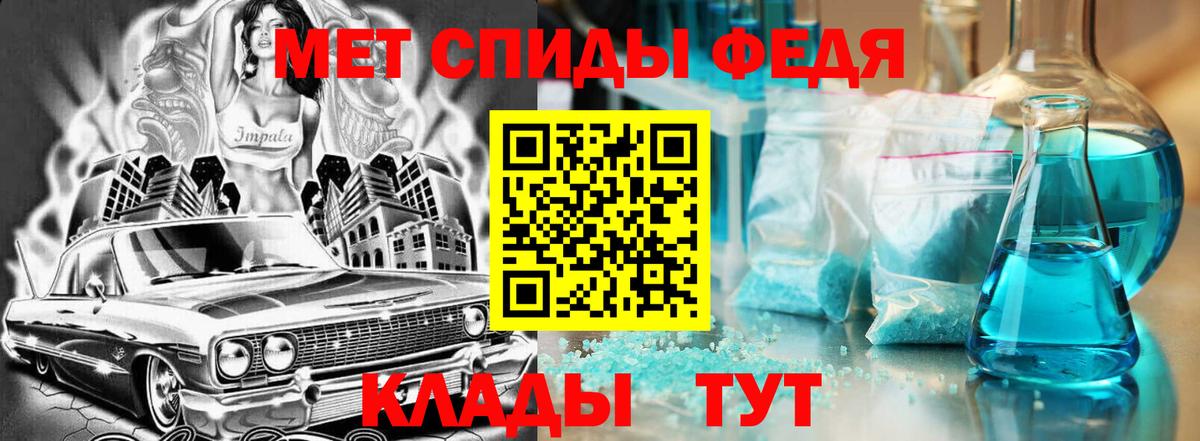 Амфетамин 97% Томск