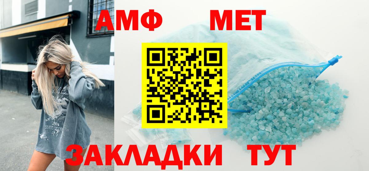 Томск  Amphetamine  АМФЕТАМИН  Вход с VPN  АМФЕТАМИН 98% 