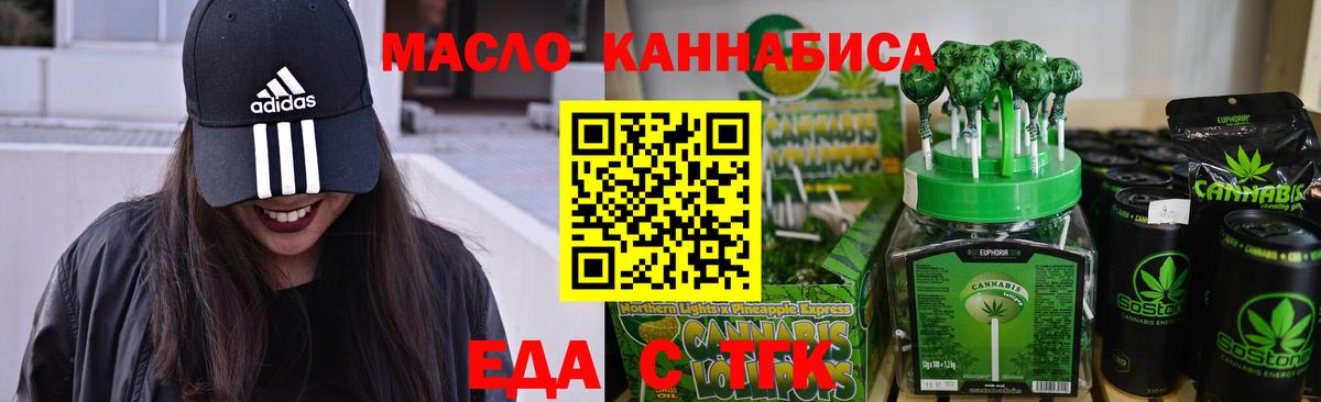 Cannafood марихуана  Вход с VPN  Томск 