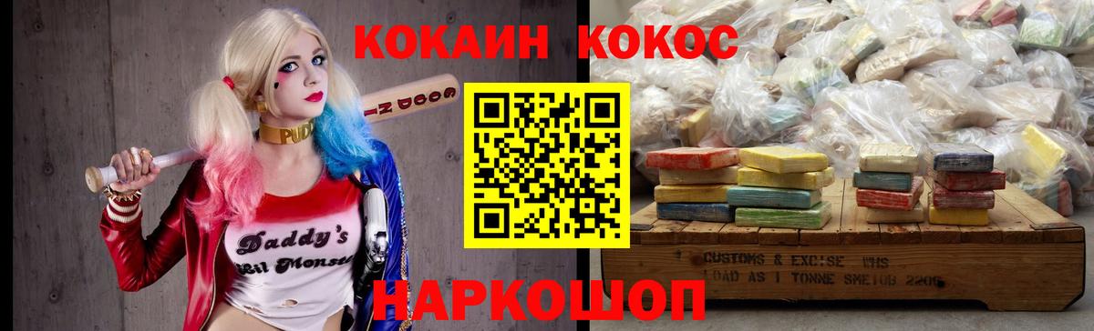 КОКАИН Эквадор  COCAIN VHQ  Вход с VPN  хочу   Томск 