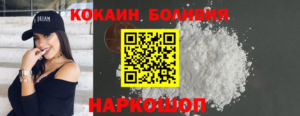 КОКАИН Fish Scale Томск