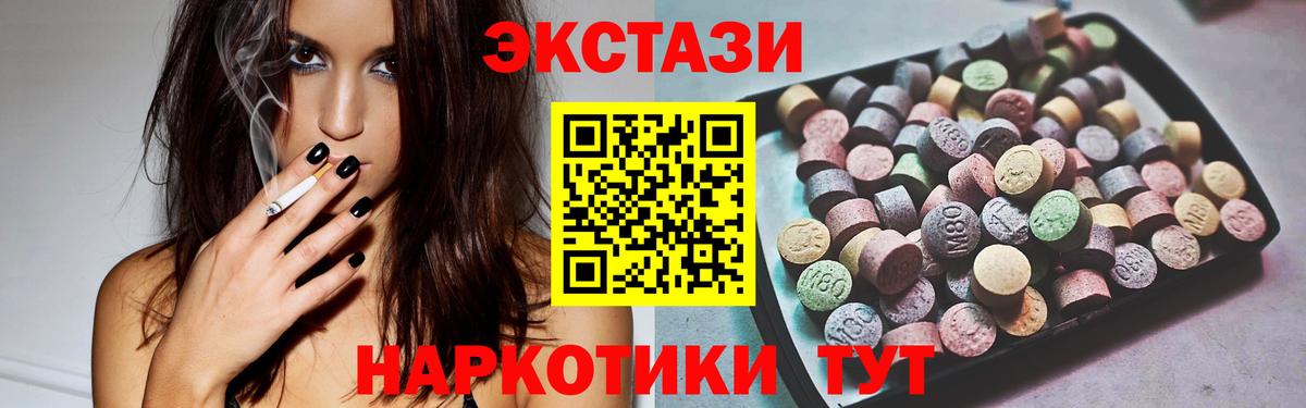Томск  Ecstasy  Вход с VPN  Ecstasy TESLA 