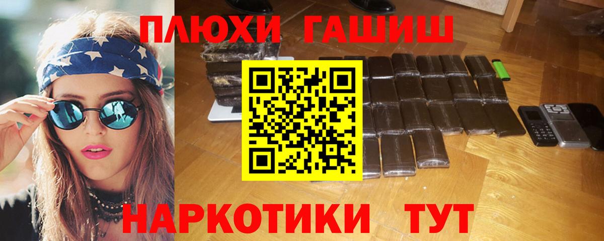 Гашиш Ice-O-Lator  ГАШ убойный  Вход с VPN  Томск 
