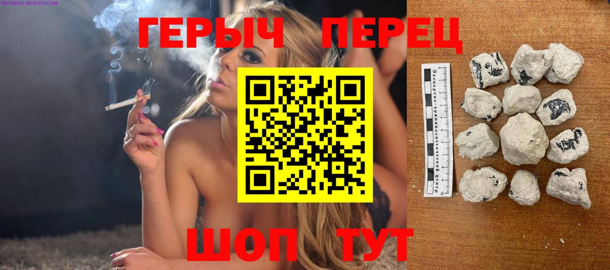 Героин хмурый Томск