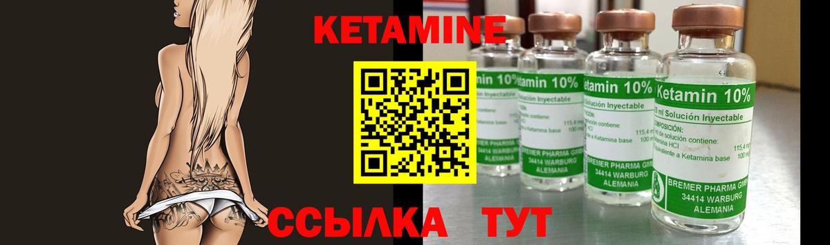 Кетамин VHQ  Вход с VPN  Кетамин VHQ  Томск 