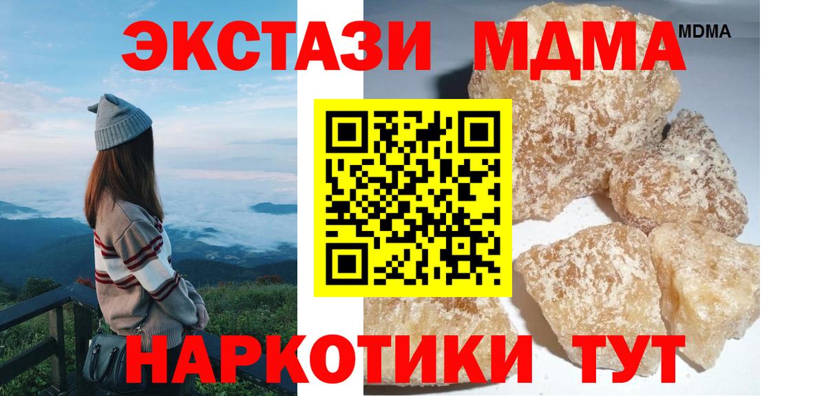 МДМА молли  МДМА  Вход с VPN  Томск  MDMA crystal 