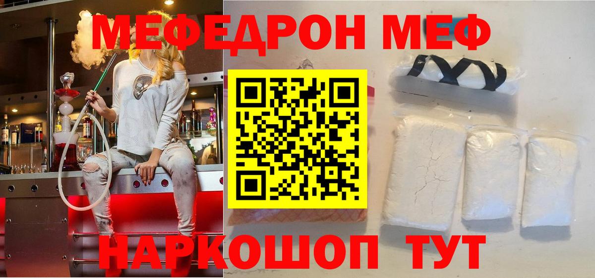 Мефедрон mephedrone  Меф VHQ  Вход с VPN  Томск 
