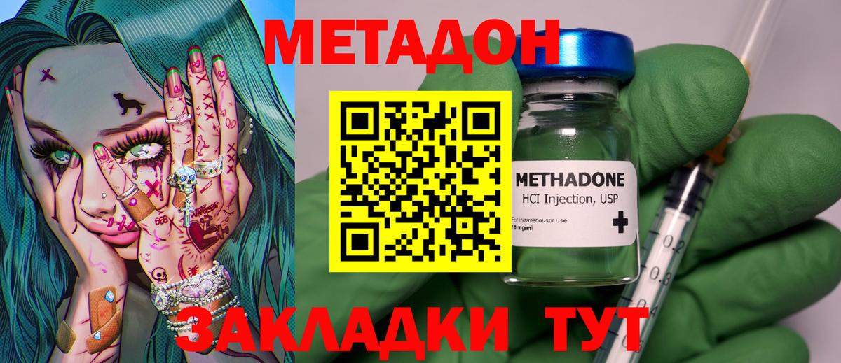 ГАШИШ  Вход с VPN  Канабис  Томск  Мефедрон кристаллы 