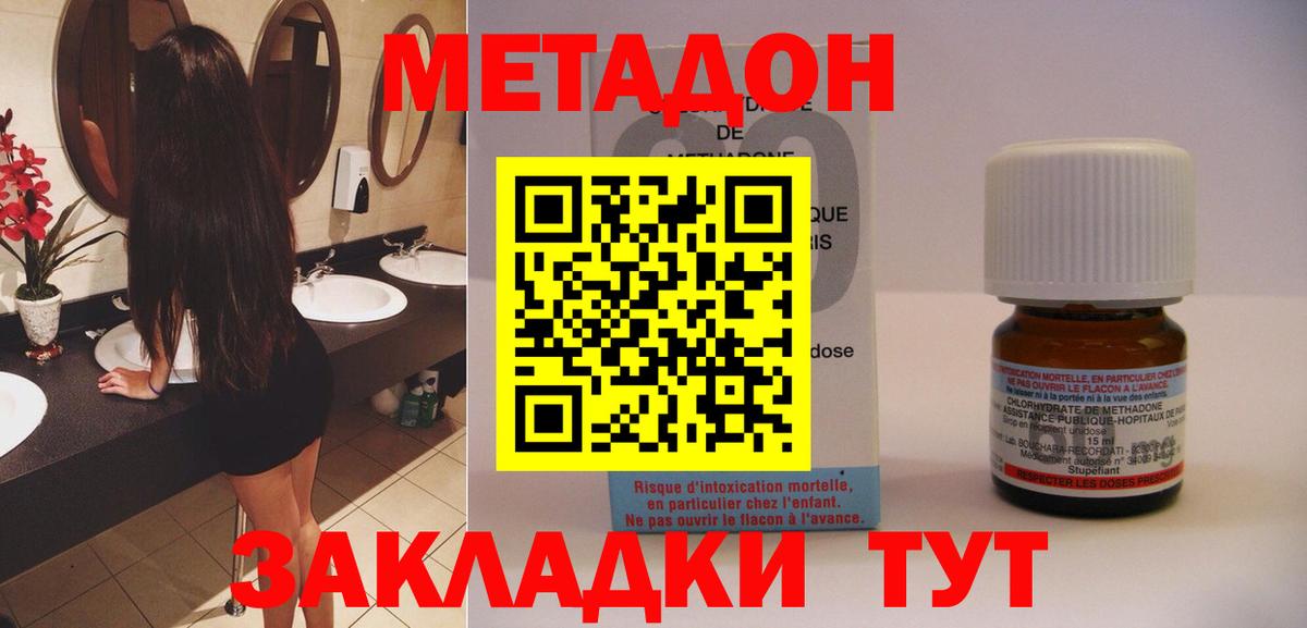 MEGA сайт  Вход с VPN  мориарти состав  МЕТАДОН кристалл  Метадон белоснежный  Томск 