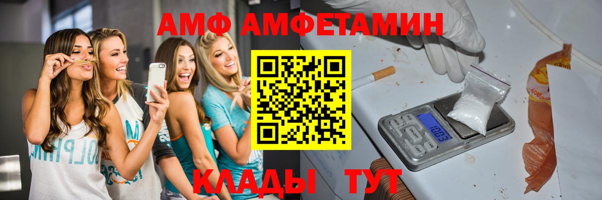 Метамфетамин пудра  Первитин  Томск  Вход с VPN 