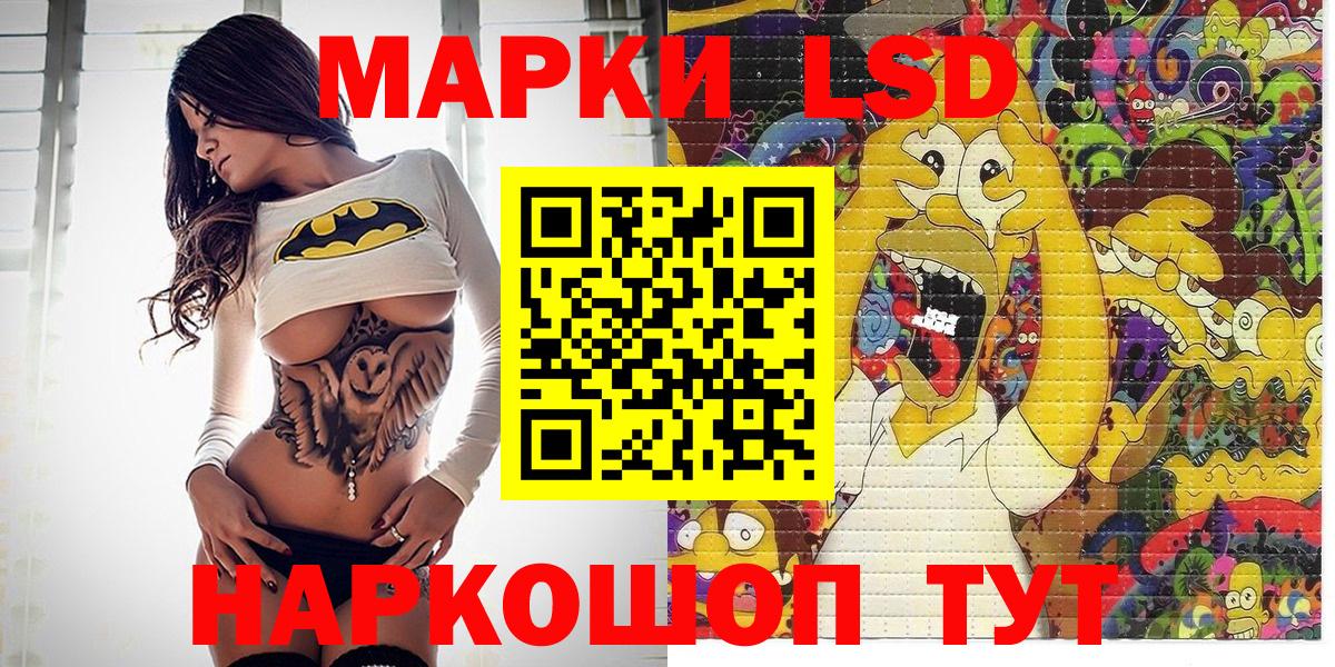Наркотические марки 1,5мг Томск