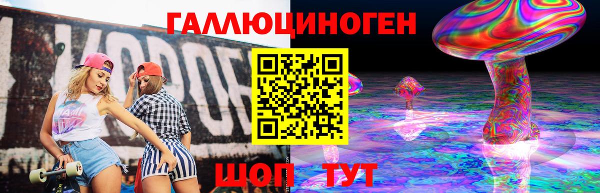 Псилоцибиновые грибы MAGIC MUSHROOMS Томск