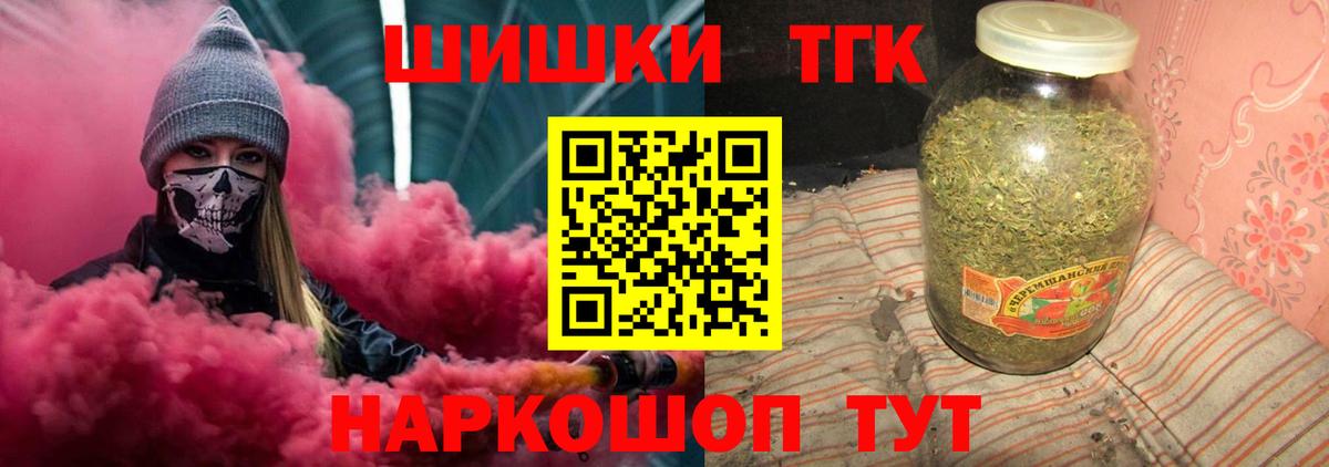 МАРИХУАНА сатива  Вход с VPN  Бошки марихуана THC 21%  Томск  Канабис Bruce Banner 